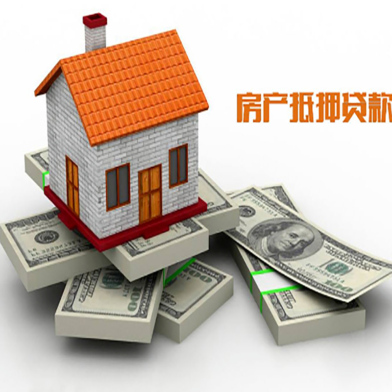 宝坻重庆房屋二次抵押贷款办理利率