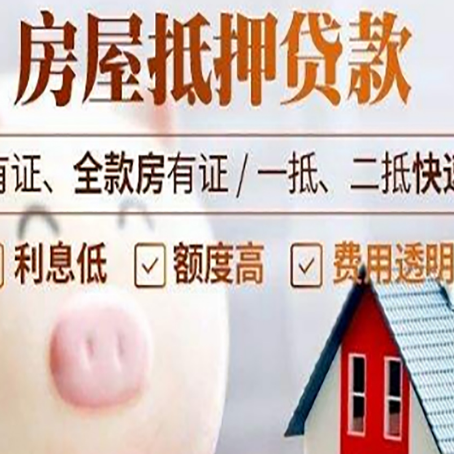 宝坻贷款中介公司新渝启服实力公司