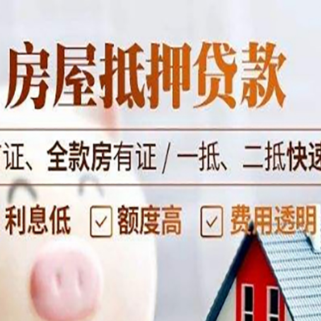 宝坻房产抵押贷款哪家银行好办?
