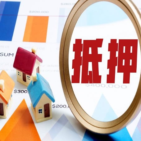 宝坻房子抵押贷款还不上怎么办？